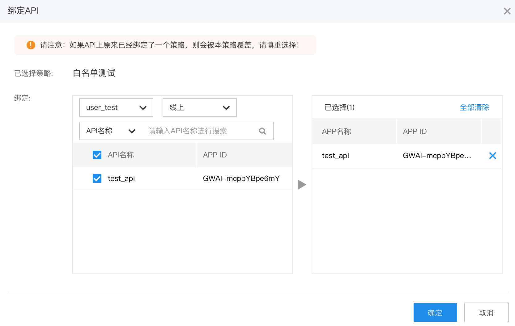 ipc-bind-api-dialog.png